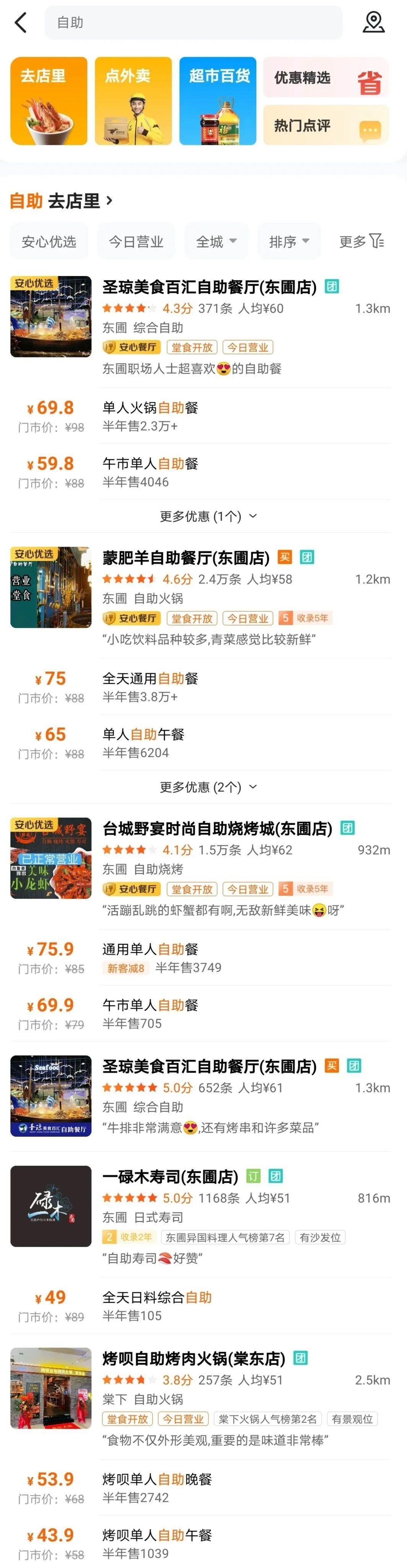 必胜客的自助值得吗,必胜客5折卡和2人自助餐怎么划算