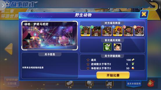 fc热血足球各个角色的大招合集,热血足球fc各队的绝杀