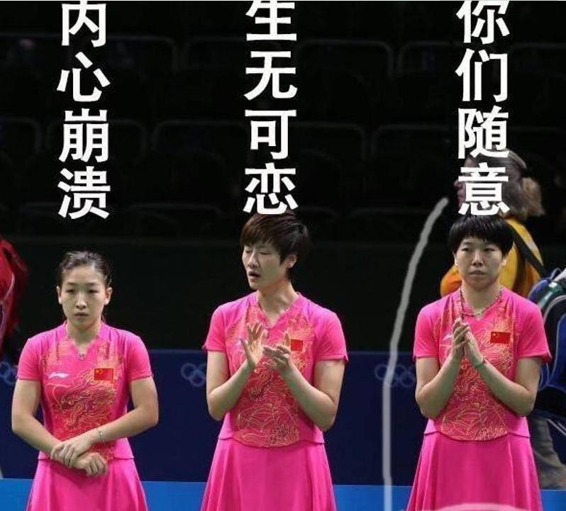 国乒杂志故事,当年国乒事件