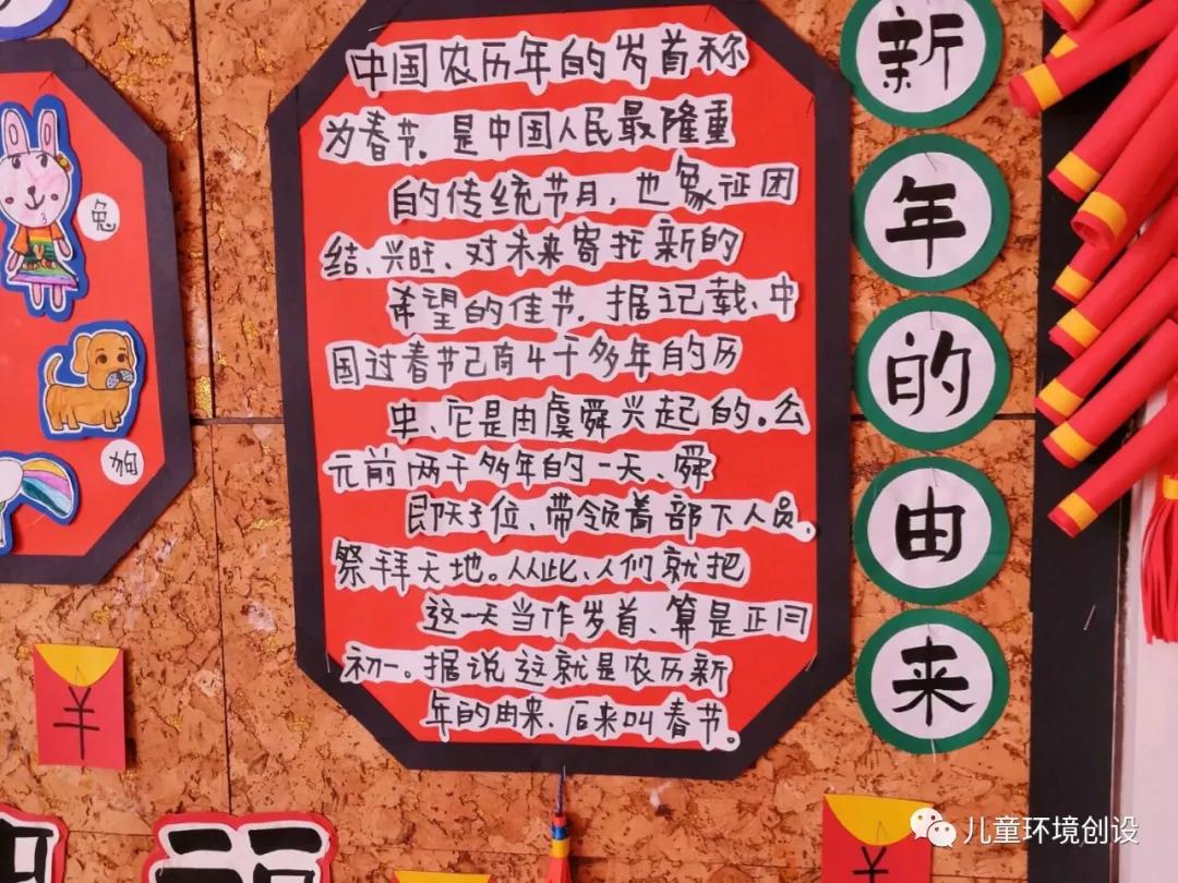 幼儿园新年环创参考,幼儿园新年教室环创