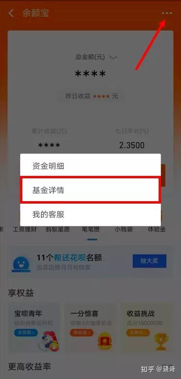 余额宝最佳替代品,博时现金宝货币a余额宝的替代品