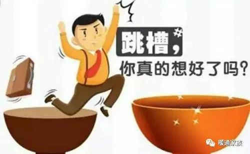 暖通转行做什么最合适,暖通人如何转行