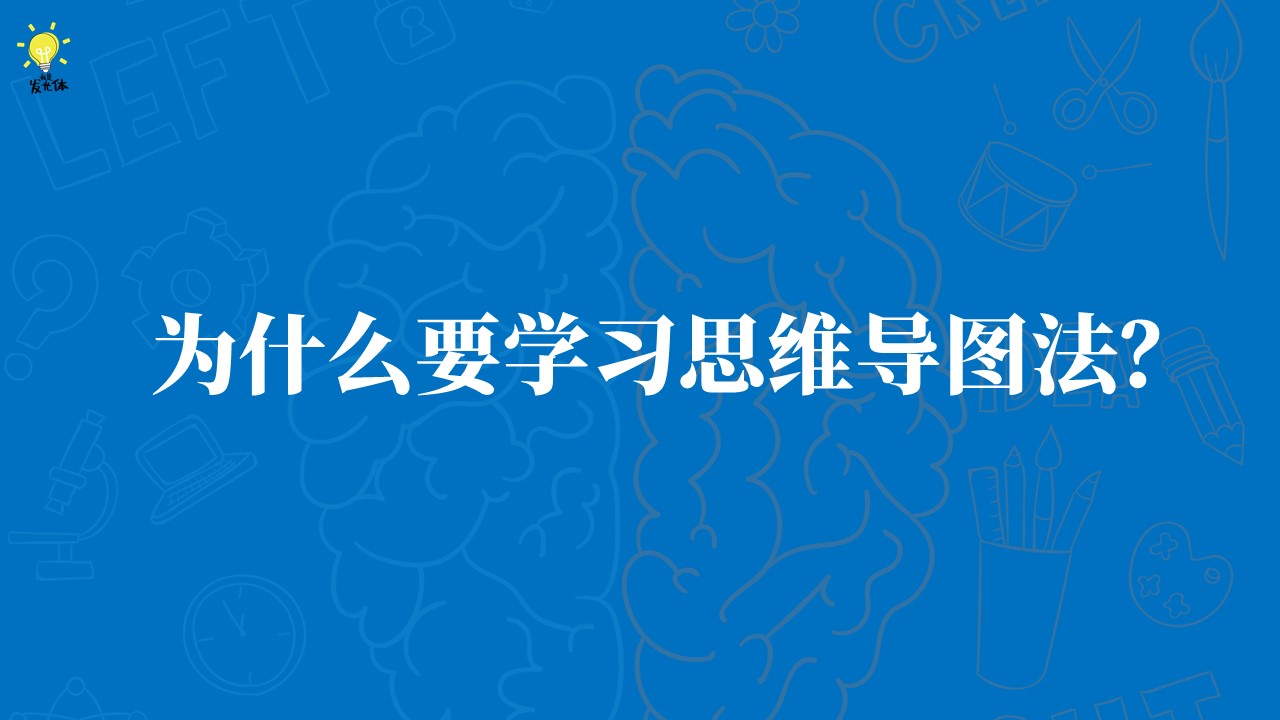 为什么要学习思维数学,为什么要学习思维课