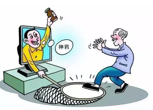 网购“神药”能治好糖尿病？这位糖友现身说法给大家