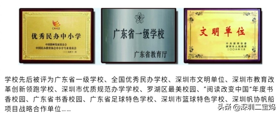 深圳百仕达小学是双语学校吗,深圳百仕达小学和春蕾哪个好