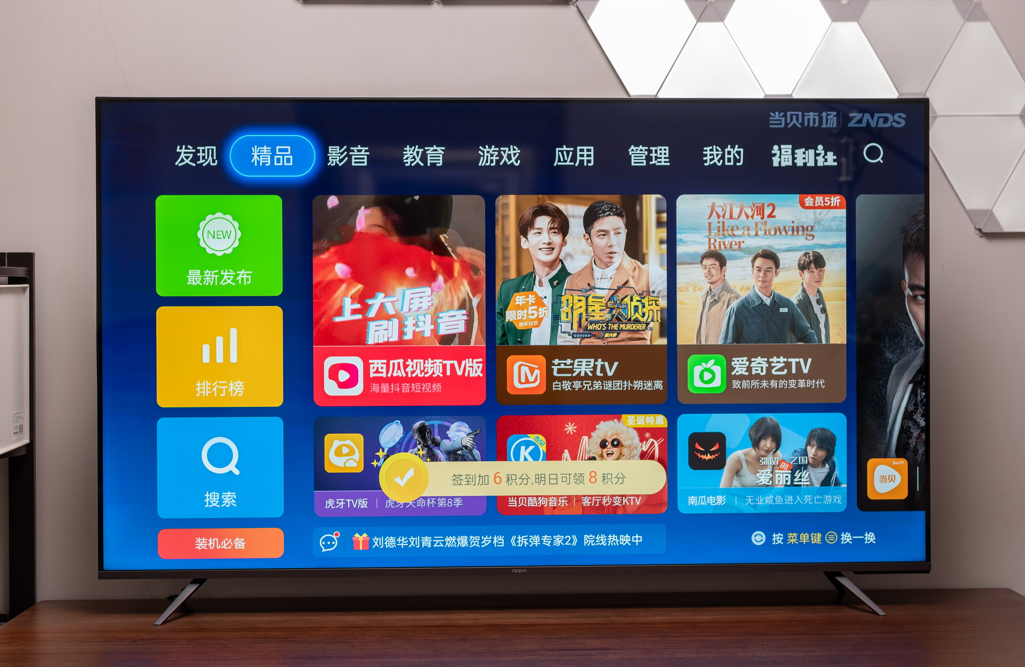 oppo智能电视r1使用说明,oppo智能电视r1怎么安装