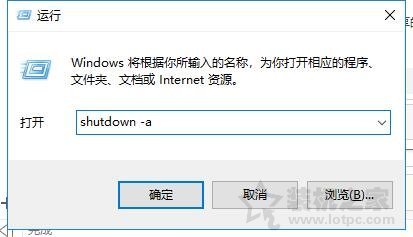 win10如何取消定时关机任务计划,win10shutdown定时关机命令无效