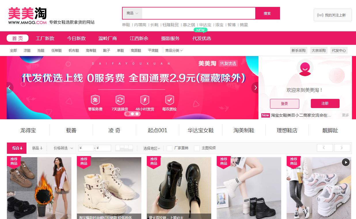 淘宝无货源店铺的货源哪里找,淘宝开店找货源八大技巧