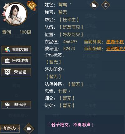 网游富婆有多任性？36岁空虚少妇肆意撩拨男人！还彻夜连麦？