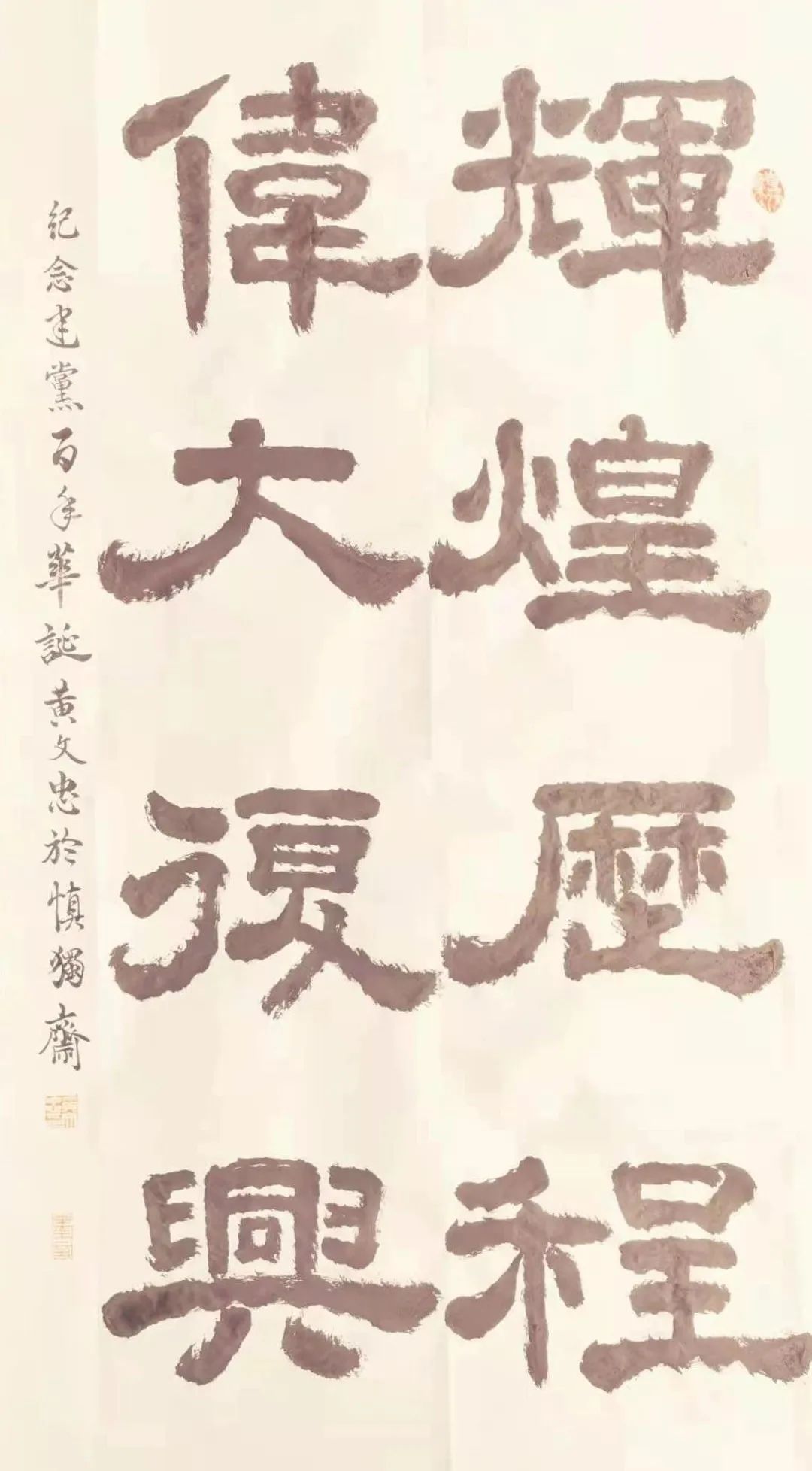 黄集忠书法真迹欣赏,黄文忠书法家