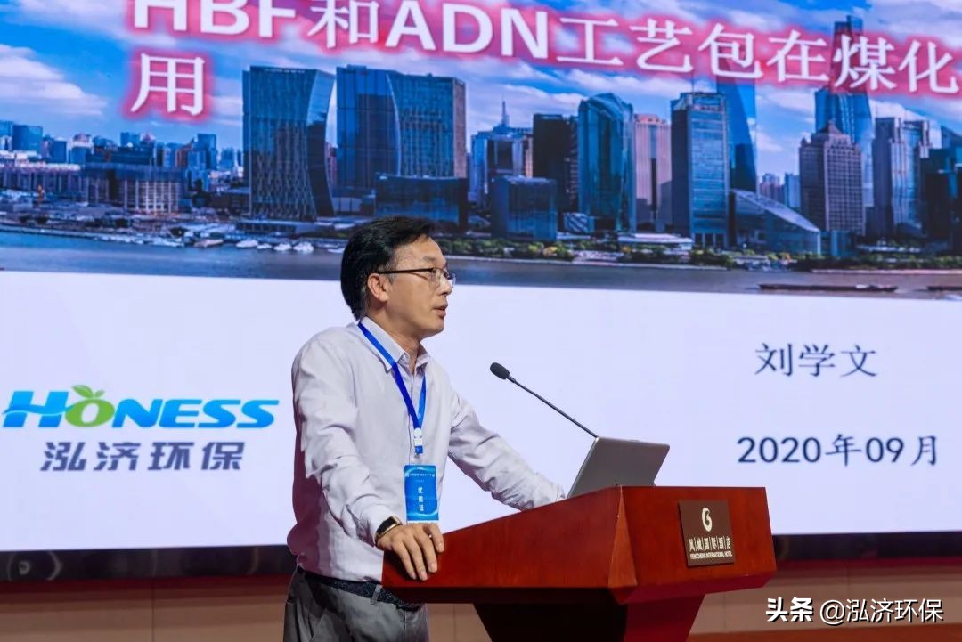 泓济环保活动怎么样,煤化工环保发展