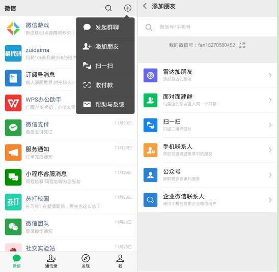 微信如何快速知道自己被删,微信怎样辨别自己被删除了好友