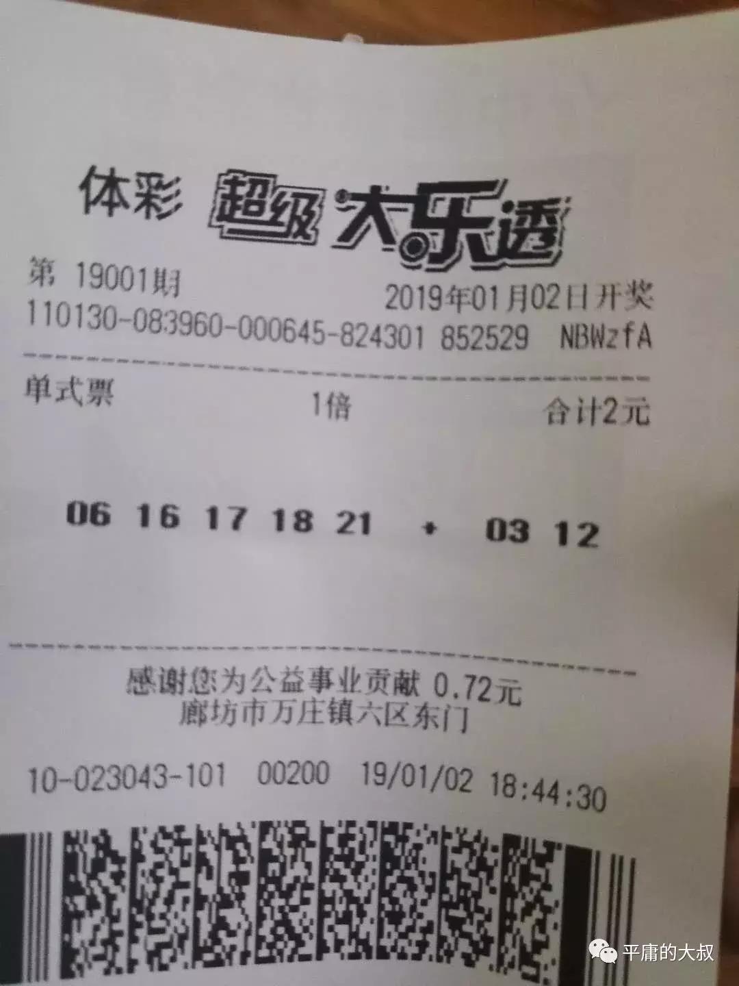 1800万元彩票大奖无人领在哪个区,福利彩票精选一注