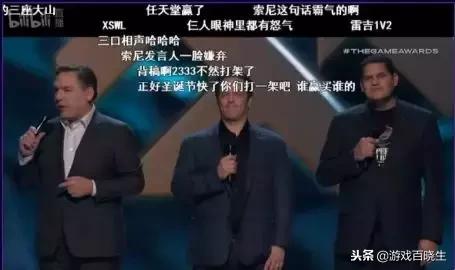 2018年度最佳游戏颁奖现场,2018年年度游戏大奖tga