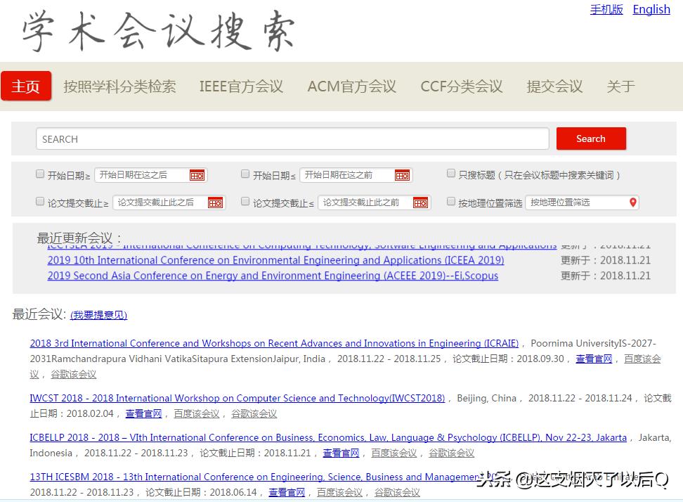 常用的学术搜索引擎有哪些种类,临床科研搜索引擎