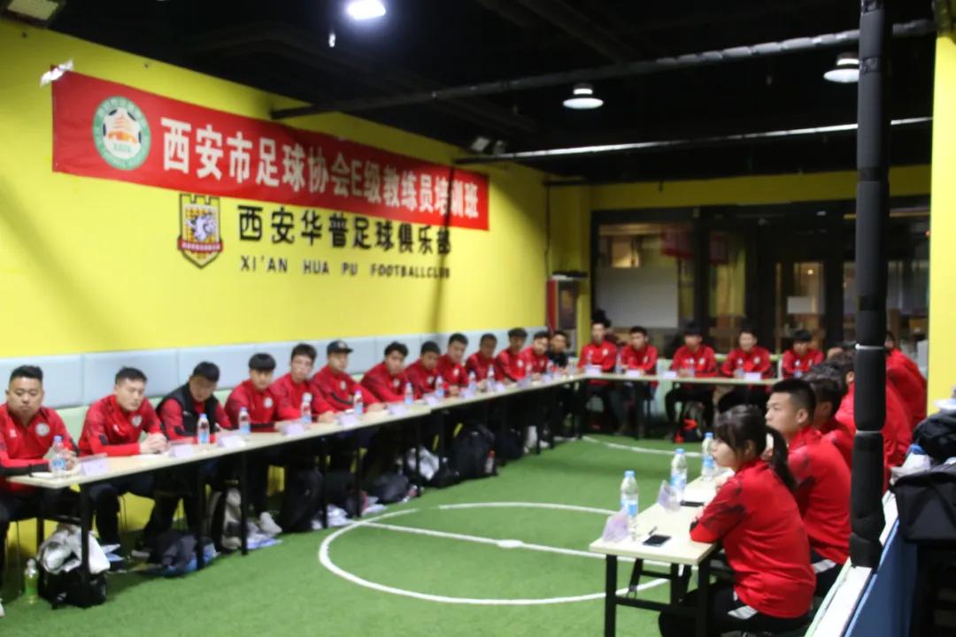 2018年足球教练培训通知,2018西安足球教练培训
