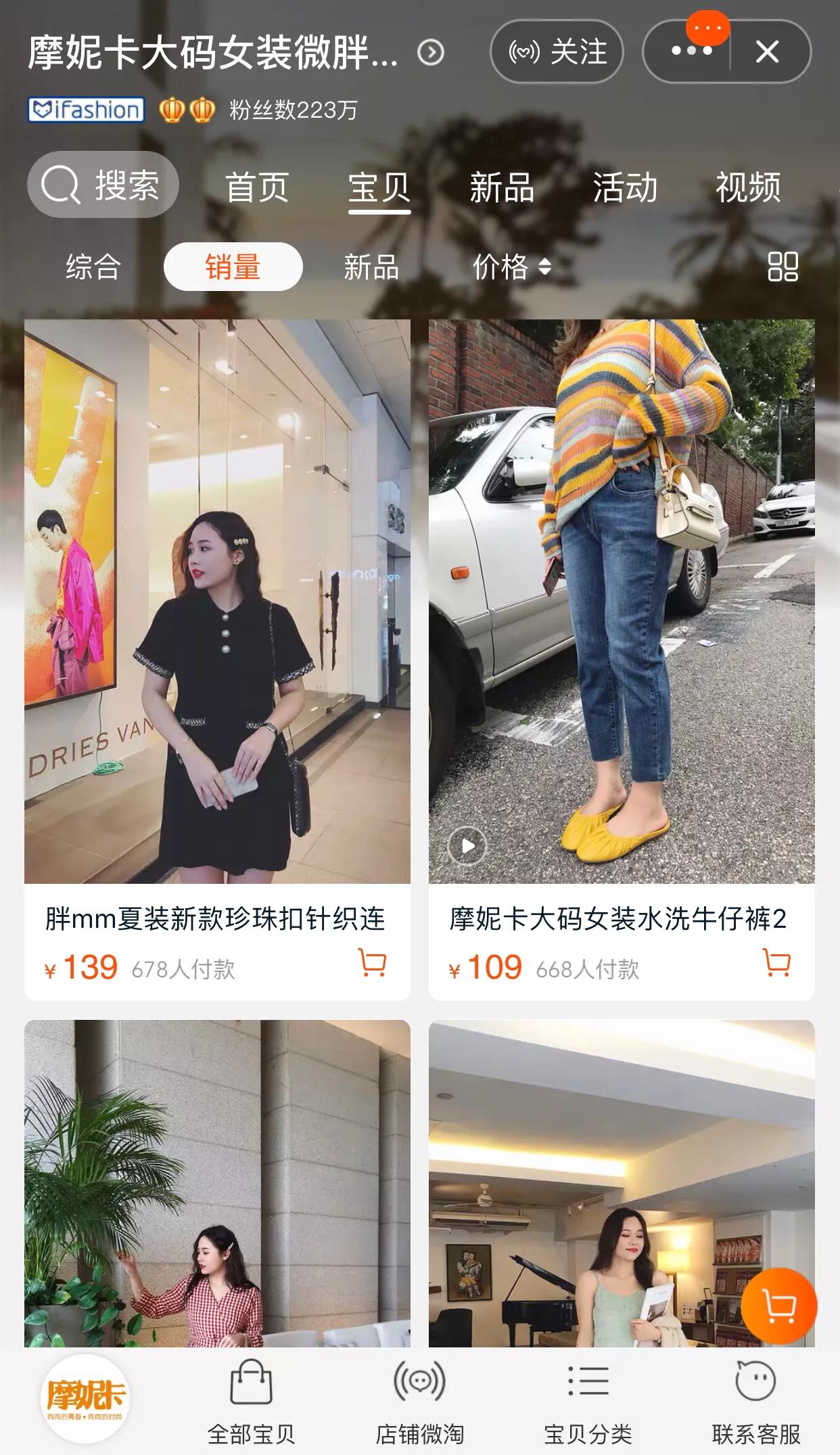 适合胖mm的淘宝店铺,淘宝适合胖妹妹的宝藏店铺