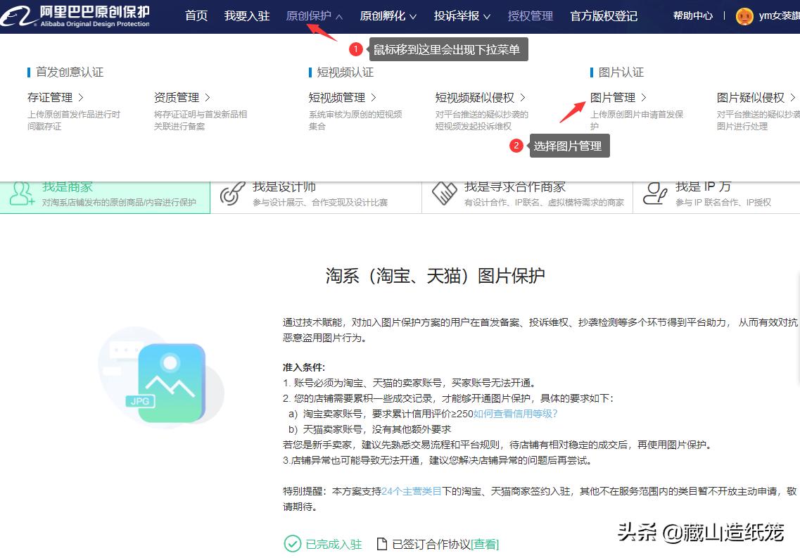 淘宝小白学习步骤,淘宝图片保护有什么要求吗