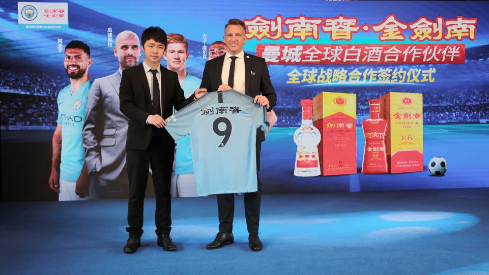 剑南春曼城联名酒,剑南春与曼城
