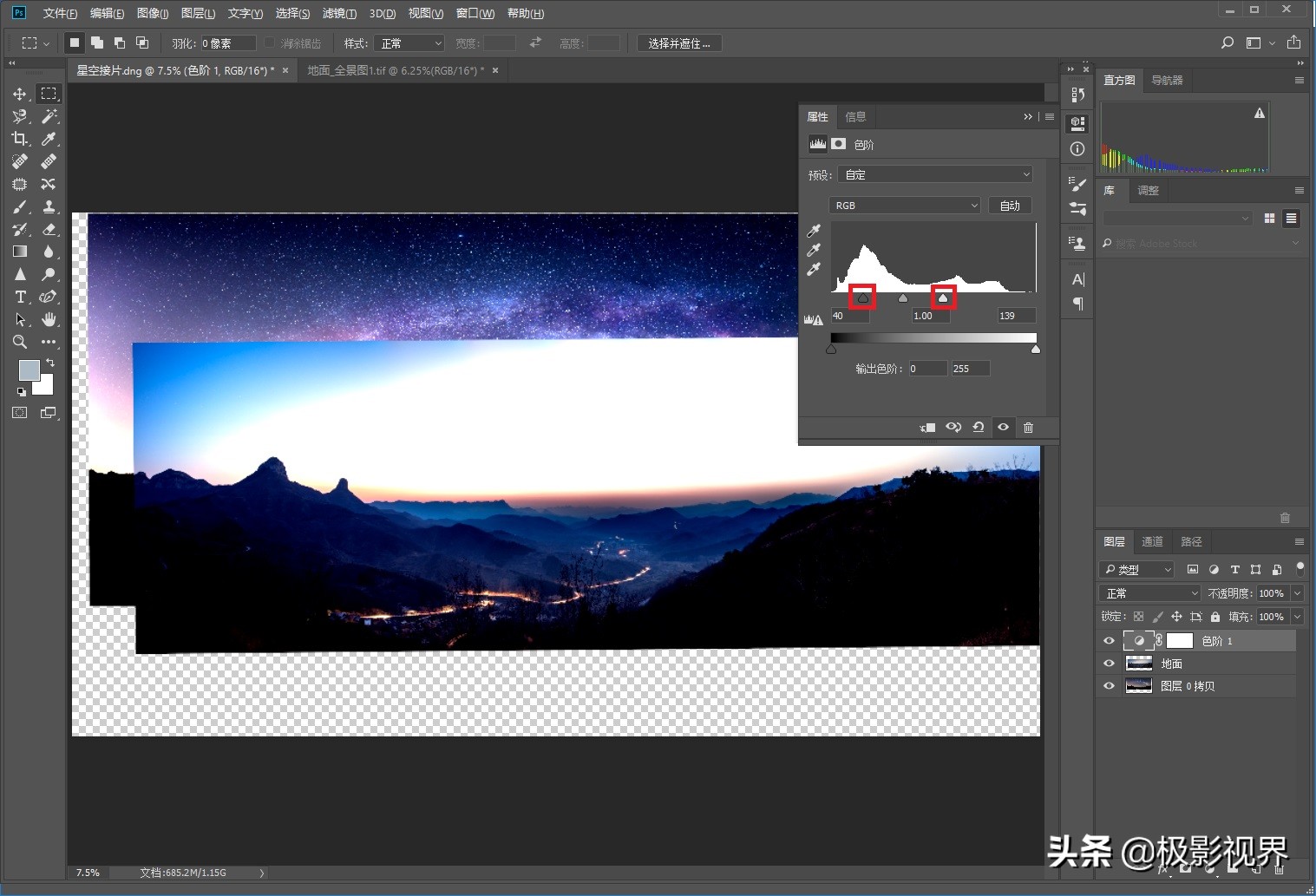 星野照片如何后期处理,星野摄影降噪教程