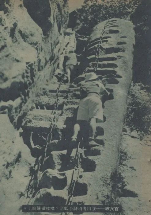 九十年代华山,七百年前的华山湖