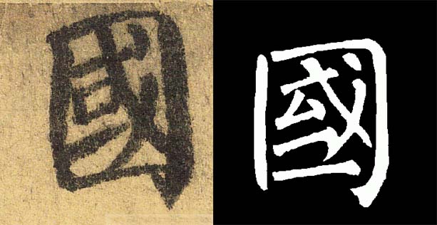 学习书法入门颜真卿的书法,书法初学者为什么不建议学颜真卿