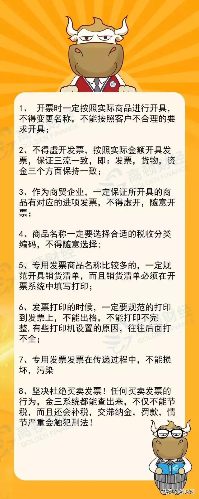税局预警?!原因竟然是“进销项名称不一致”,谁的锅?