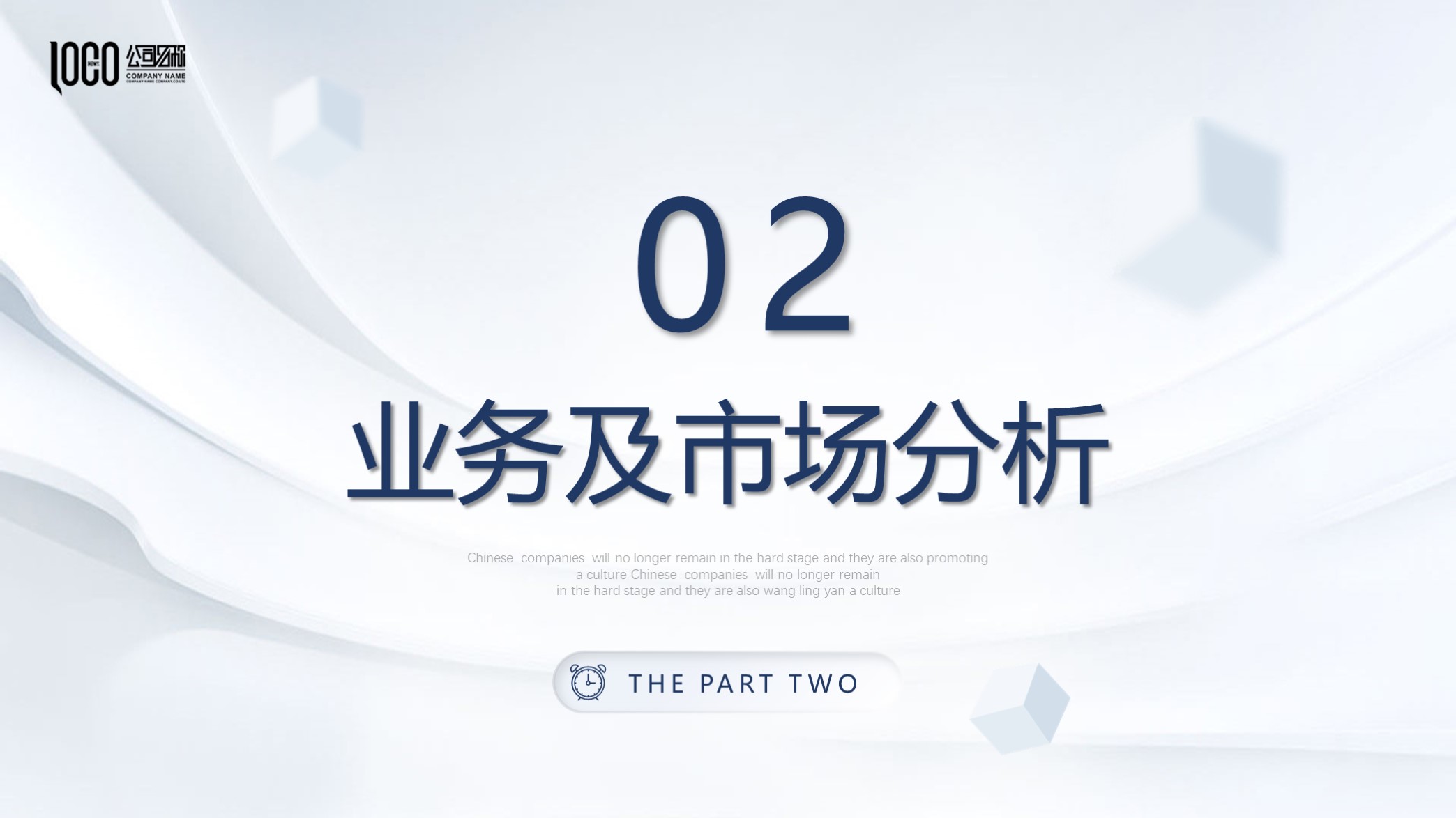 商业计划书ppt免费红色模板,最精美的商业计划书ppt模板下载