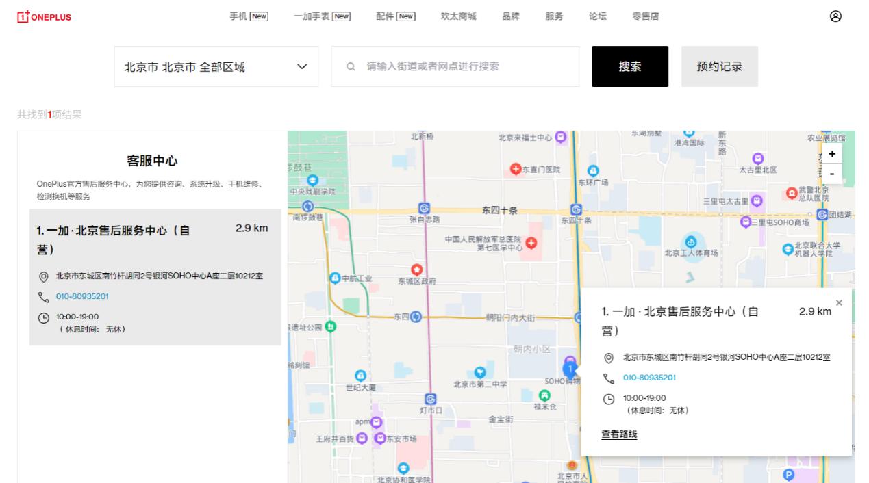 不将就的一加，终成“不讲究”