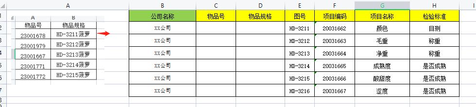 excel如何将相同数据匹配出来,excel中如何复制sheet1到sheet2呢