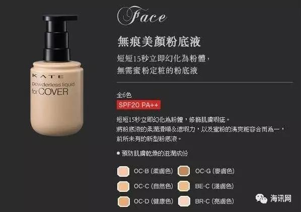 混干皮粉底液推荐秋冬平价100ml的,强烈推荐不属于大牌的平价粉底液