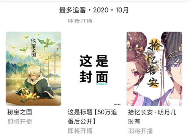 追番十部日本动漫,一部347万人追番的动漫