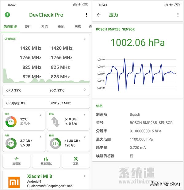 硬件检测apk工具,devcheckpro下载
