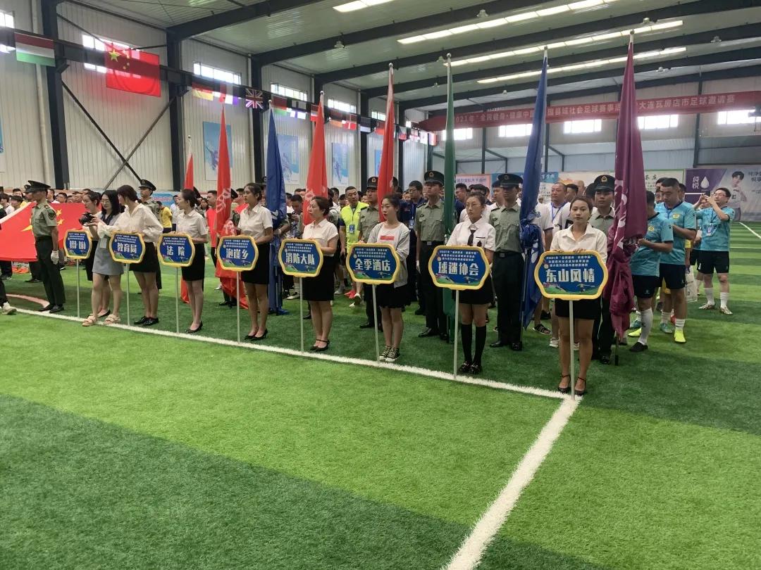 瓦房店中小学足球比赛,瓦房店比赛场馆