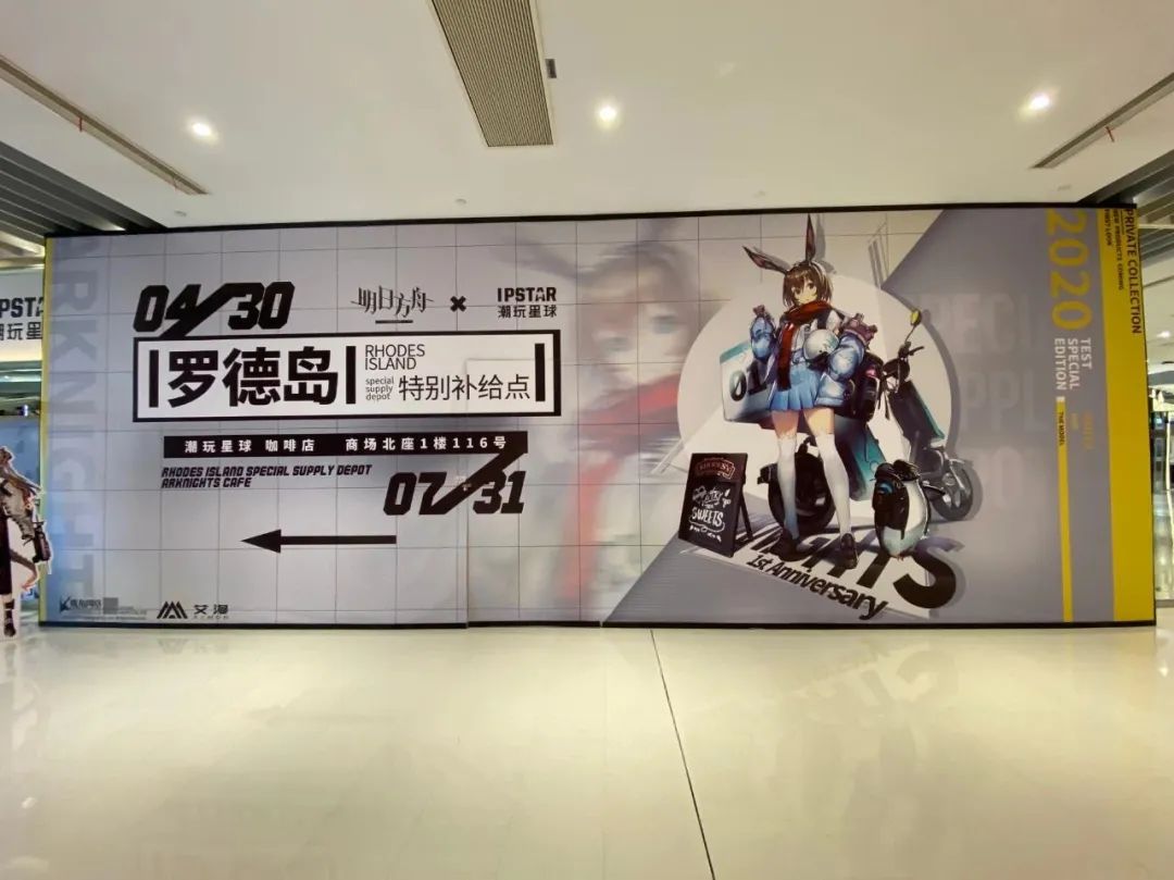 上海明日方舟主题店餐厅,明日方舟主题餐厅