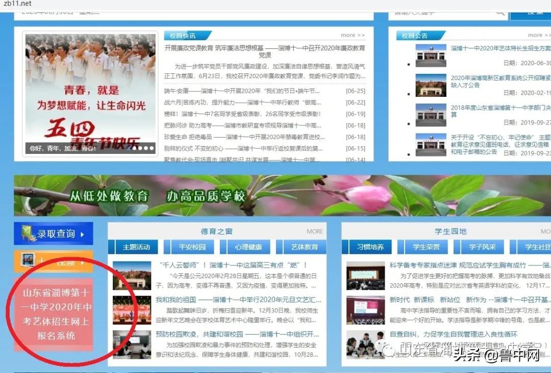 淄博市体育特长生招生简章,2024年淄博特长生招生计划