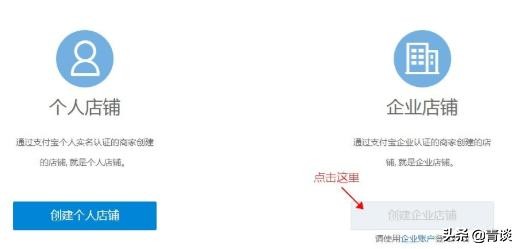 拼多多企业店铺开店流程,淘宝开店怎么设计店铺