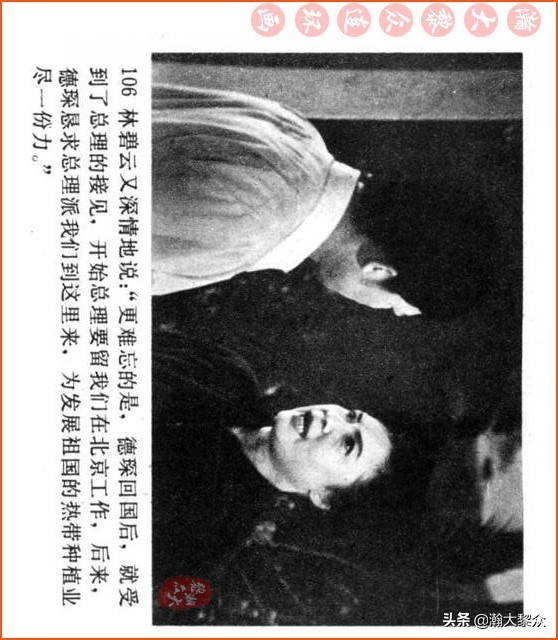 瀚大黎众连环画视频,瀚大黎众横屏连环画