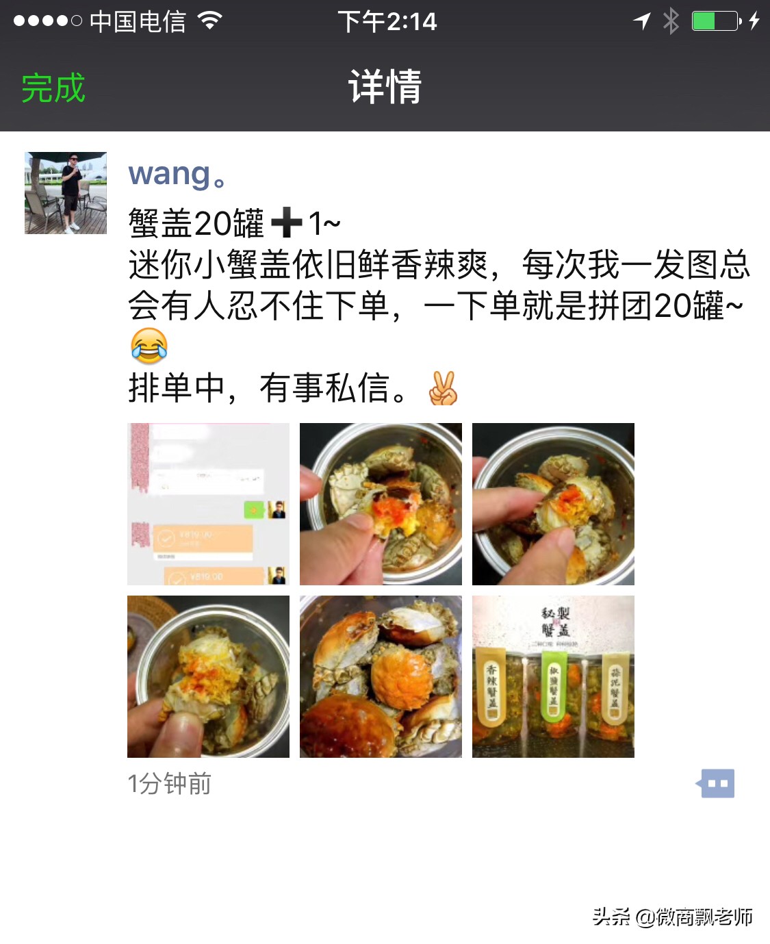 微商怎么写文案好看又简单,微商文案怎么写吸引人