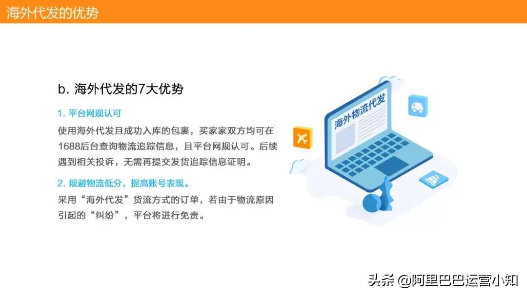 【阿里巴巴运营知识】1688跨境专供代发支付入驻问题总结
