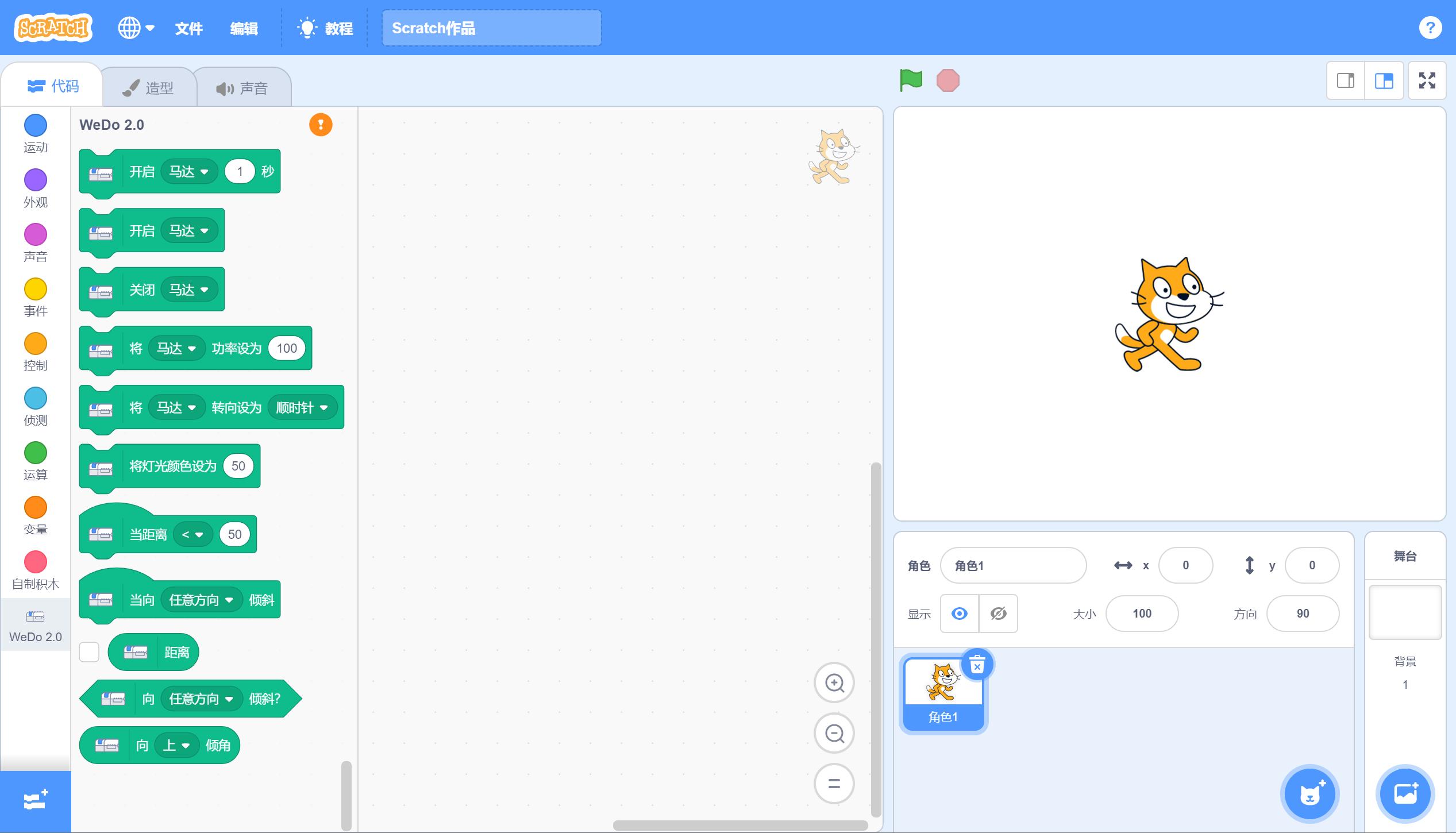 wedo2.0鏇叉焺鎽囨潌璁茶В,wedo2.0鎶涚悆