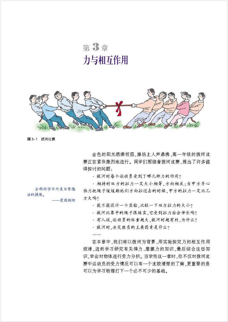 沪科版高中物理新教材,沪科版高中物理课本