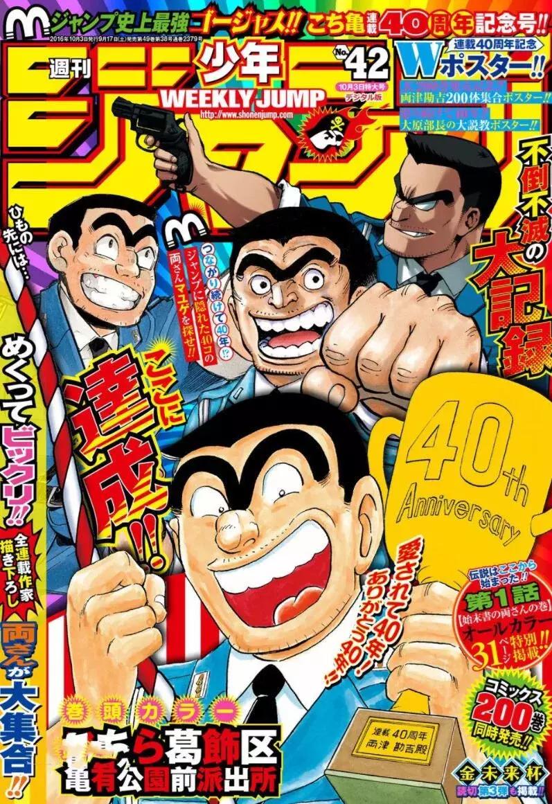 富坚义博和鸟山明谁厉害,鸟山明和富坚义博北条司的合照