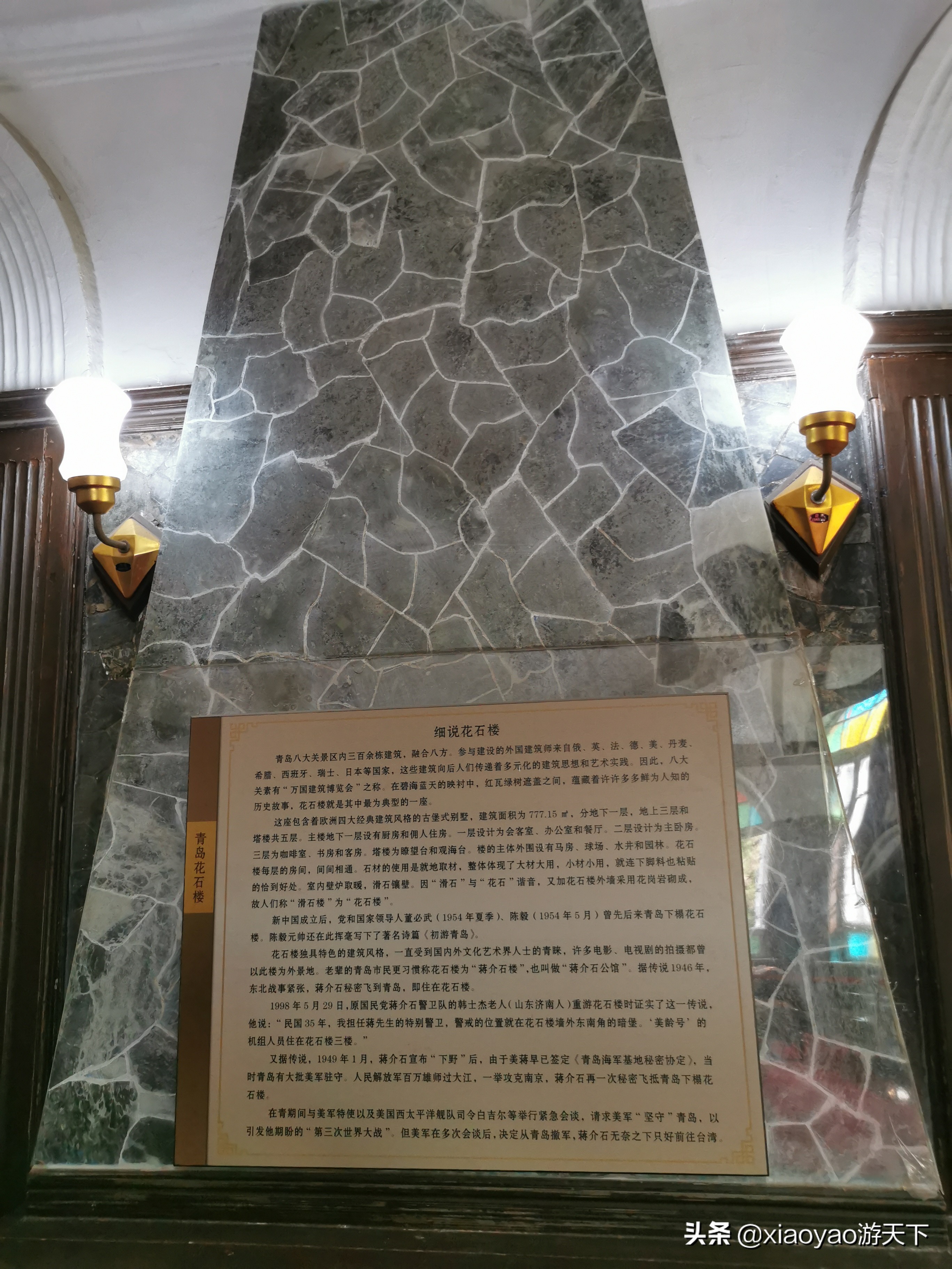 青岛八大关将军楼,青岛八大关风景区