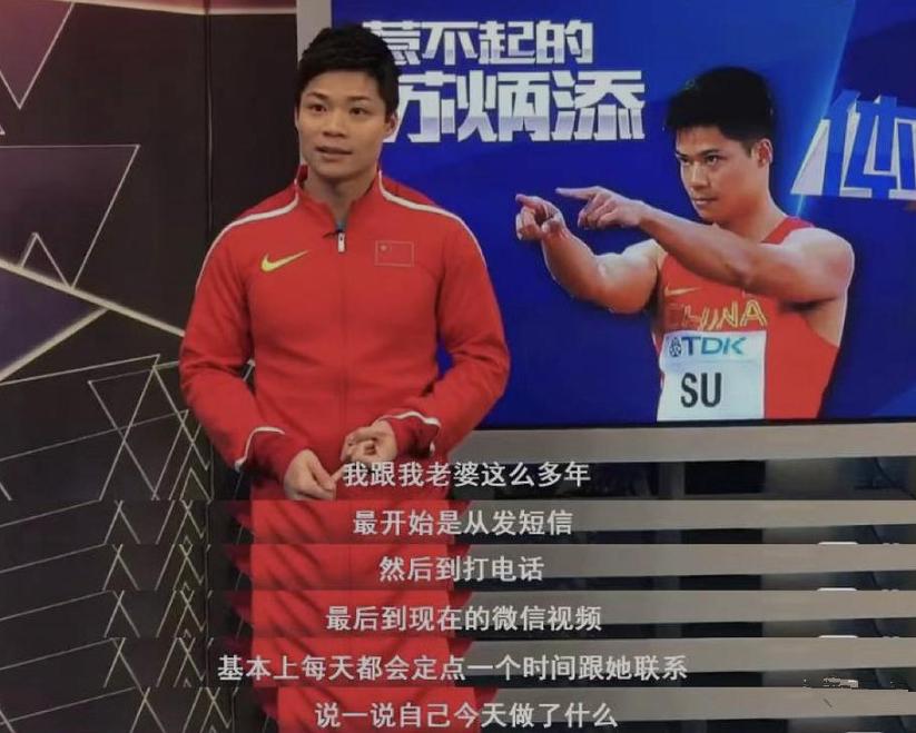 世界冠军的爱情故事：张继科刘诗雯意难平，苏炳添林艳芳甜如蜜