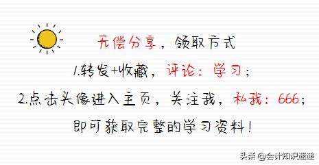 做成本会计的基本知识,零基础学成本会计核算