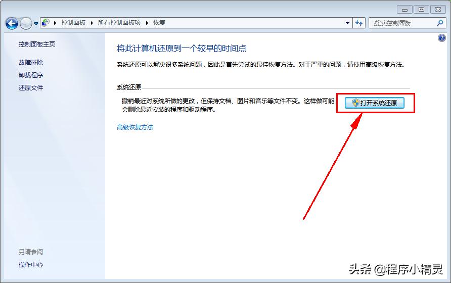 误删了系统文件重置电脑能恢复吗,误删系统文件怎么恢复系统