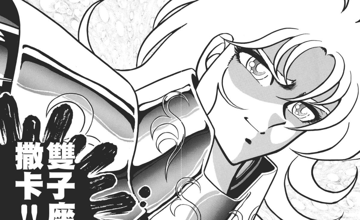 圣斗士星矢海皇波塞冬视频,圣斗士星矢漫画里撒加的实力