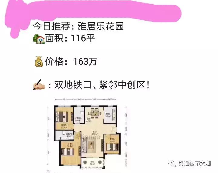 南通二手房成交上升,南通二手房价格还会下行吧