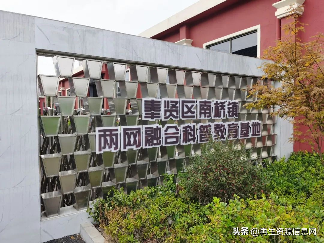 「收藏」中再生协会两网融合上海行圆满收官！精华路线，满载而归